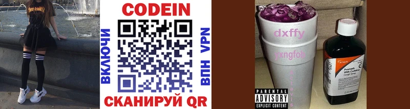 где найти наркотики  Вилюйск  Codein напиток Lean (лин) 