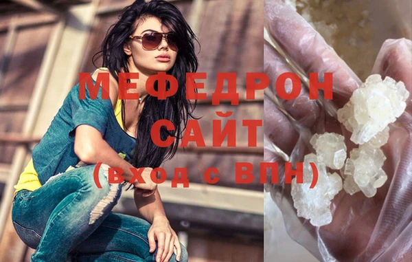 мефедрон Бронницы