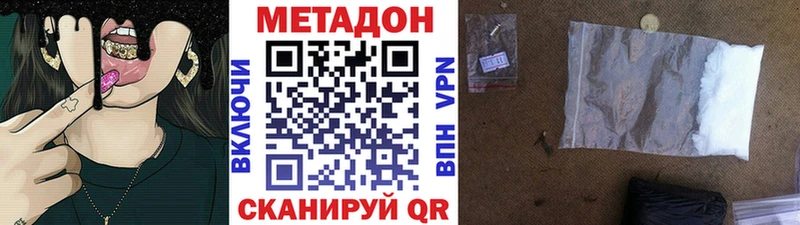 где продают наркотики  Вилюйск  Метадон methadone 