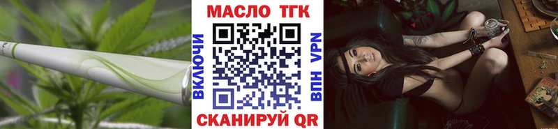 купить наркоту Вилюйск ТГК THC oil